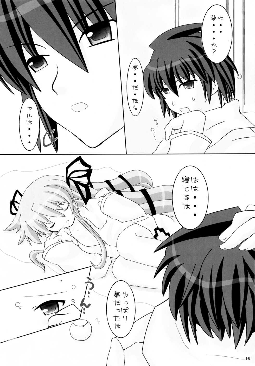 (SC33) [Angel☆Tear (Togo)]] Angel in dream -Yume no Naka no Tenshi- (Demonbane) - Page 19