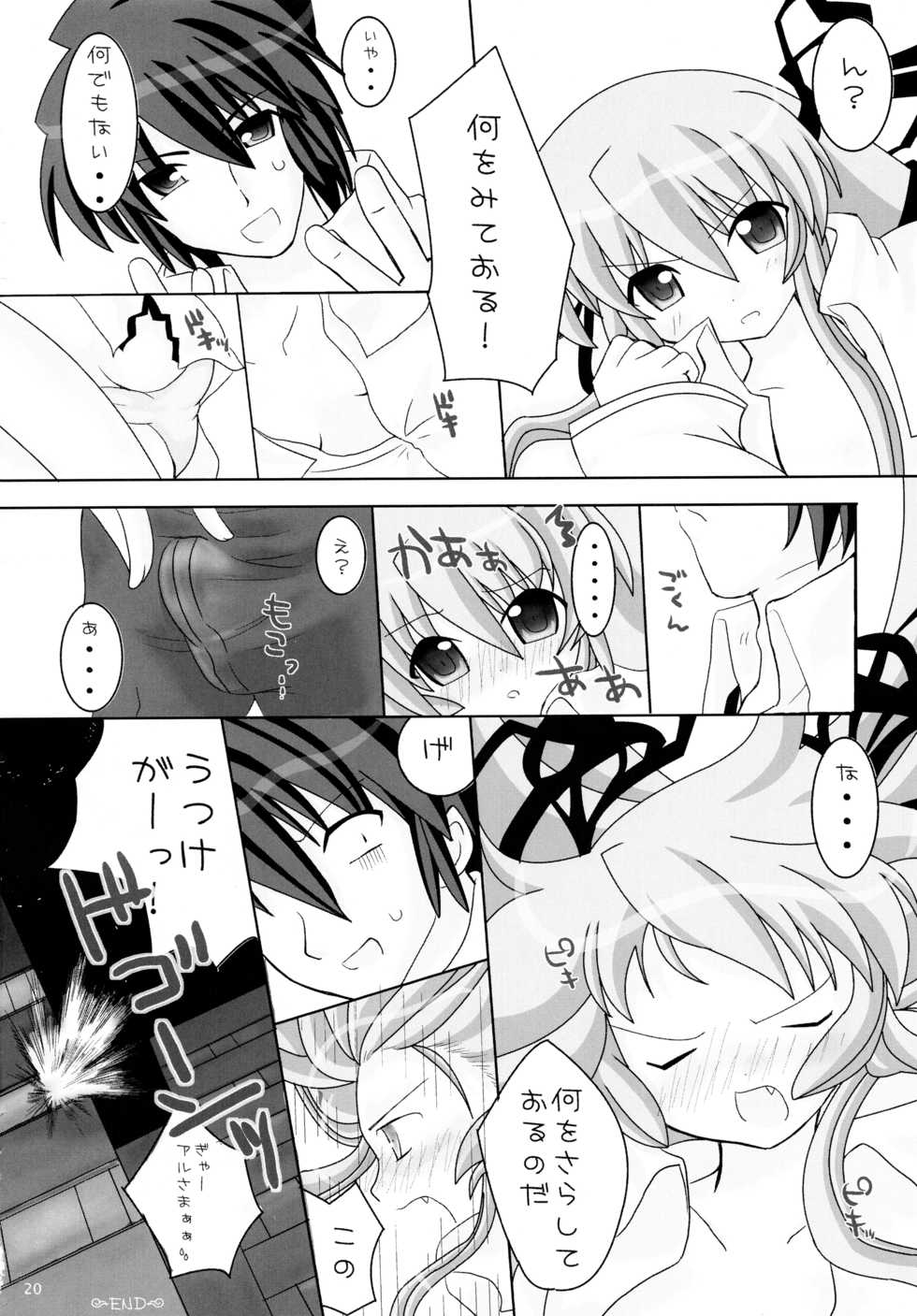 (SC33) [Angel☆Tear (Togo)]] Angel in dream -Yume no Naka no Tenshi- (Demonbane) - Page 20