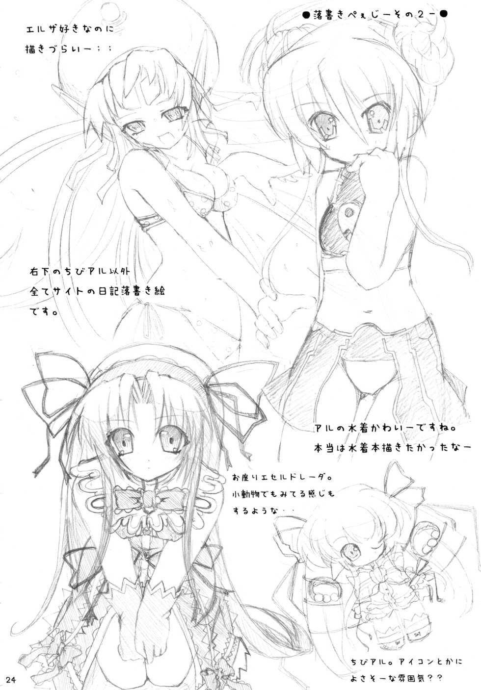 (SC33) [Angel☆Tear (Togo)]] Angel in dream -Yume no Naka no Tenshi- (Demonbane) - Page 24
