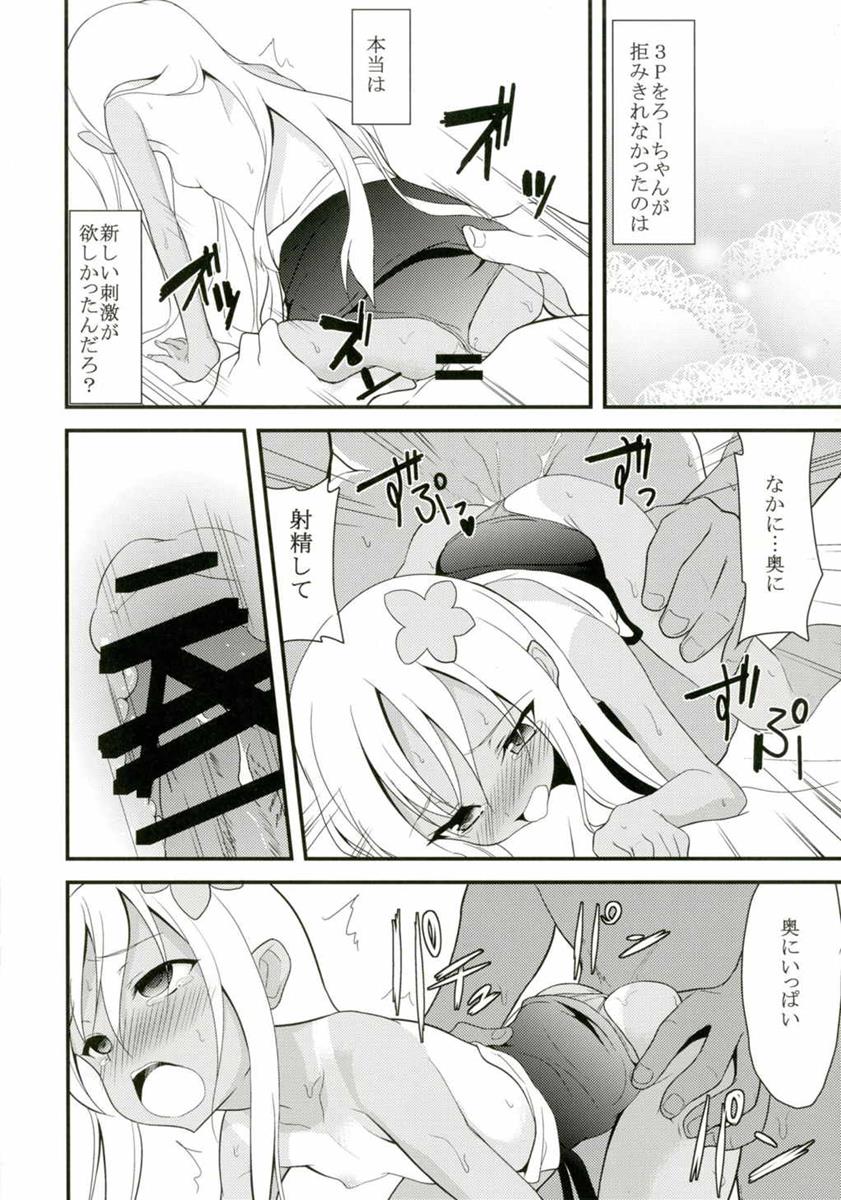 (C88) [Lolicon Trap (Ippon)] U-chan to Ro-chan to 3P suru Hon (Kantai Collection -KanColle-) - Page 9