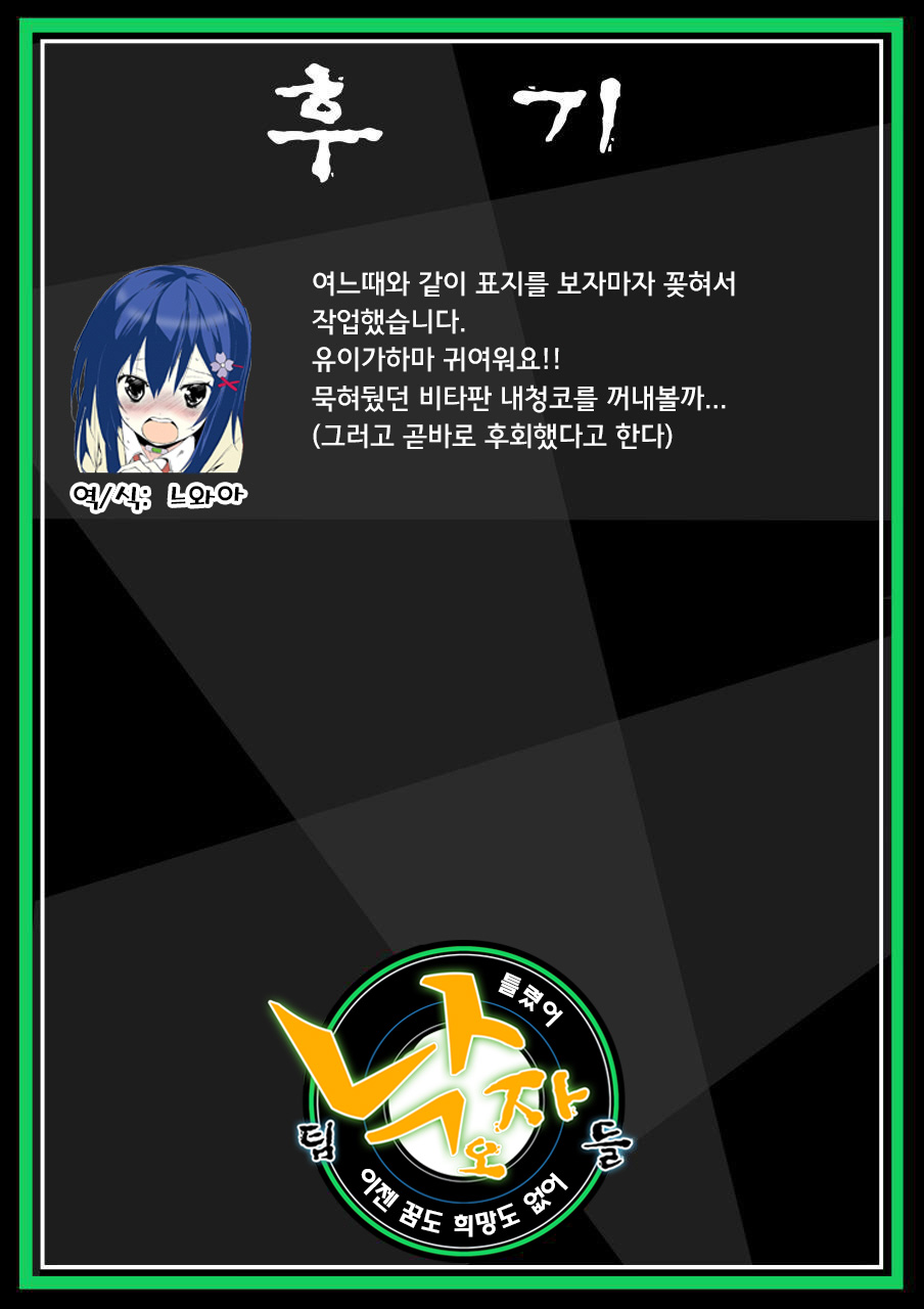 (C88) [TwinBox (Maki, Tama)] Yahari Shojo no Watashi wa Machigatte Ii janai. | 역시 처녀인 나는 잘못돼도 괜찮지 않아? (Yahari Ore no Seishun Love Come wa Machigatteiru.) [Korean] [Team 낙오자들] - Page 18