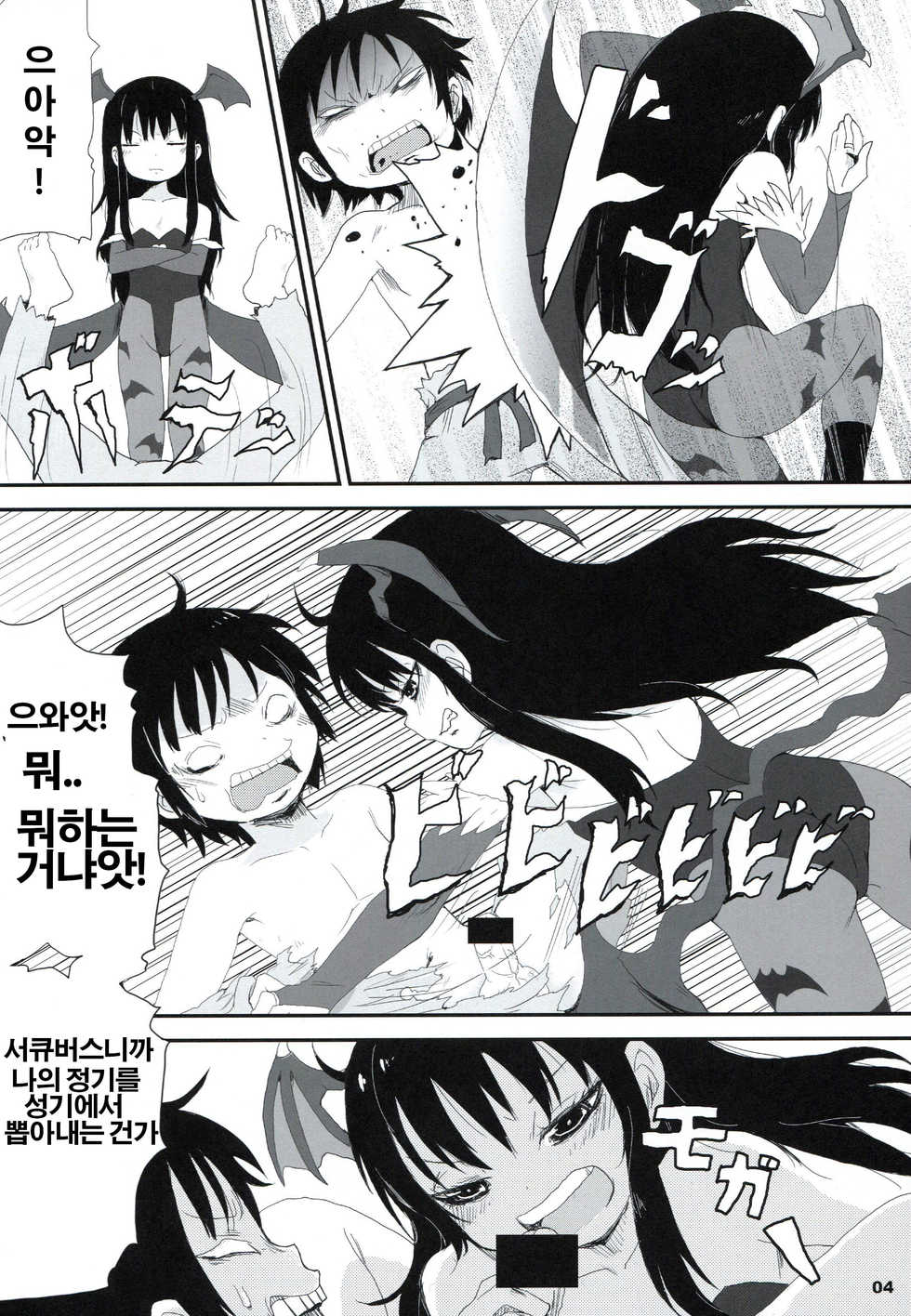 (C84) [Mutekei-fire (Yuuichi)] P+K+L (High Score Girl) [Korean] [Liberty Library] - Page 3