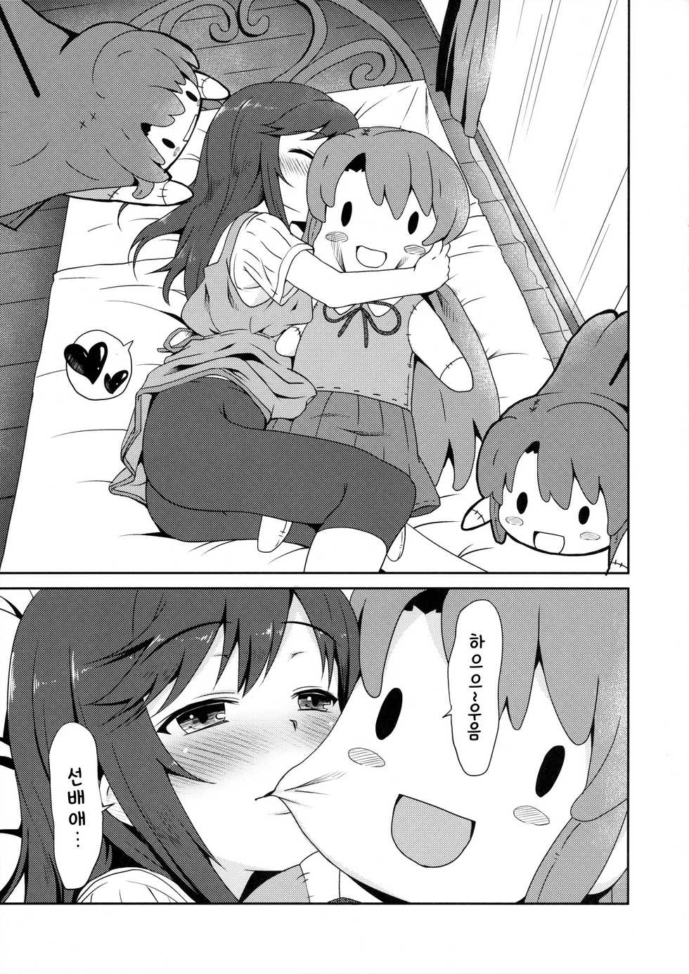 (C85) [Underwhite (broiler)] Natsu no Yume (Non Non Biyori) [Korean] [Team 낙오자들] - Page 12