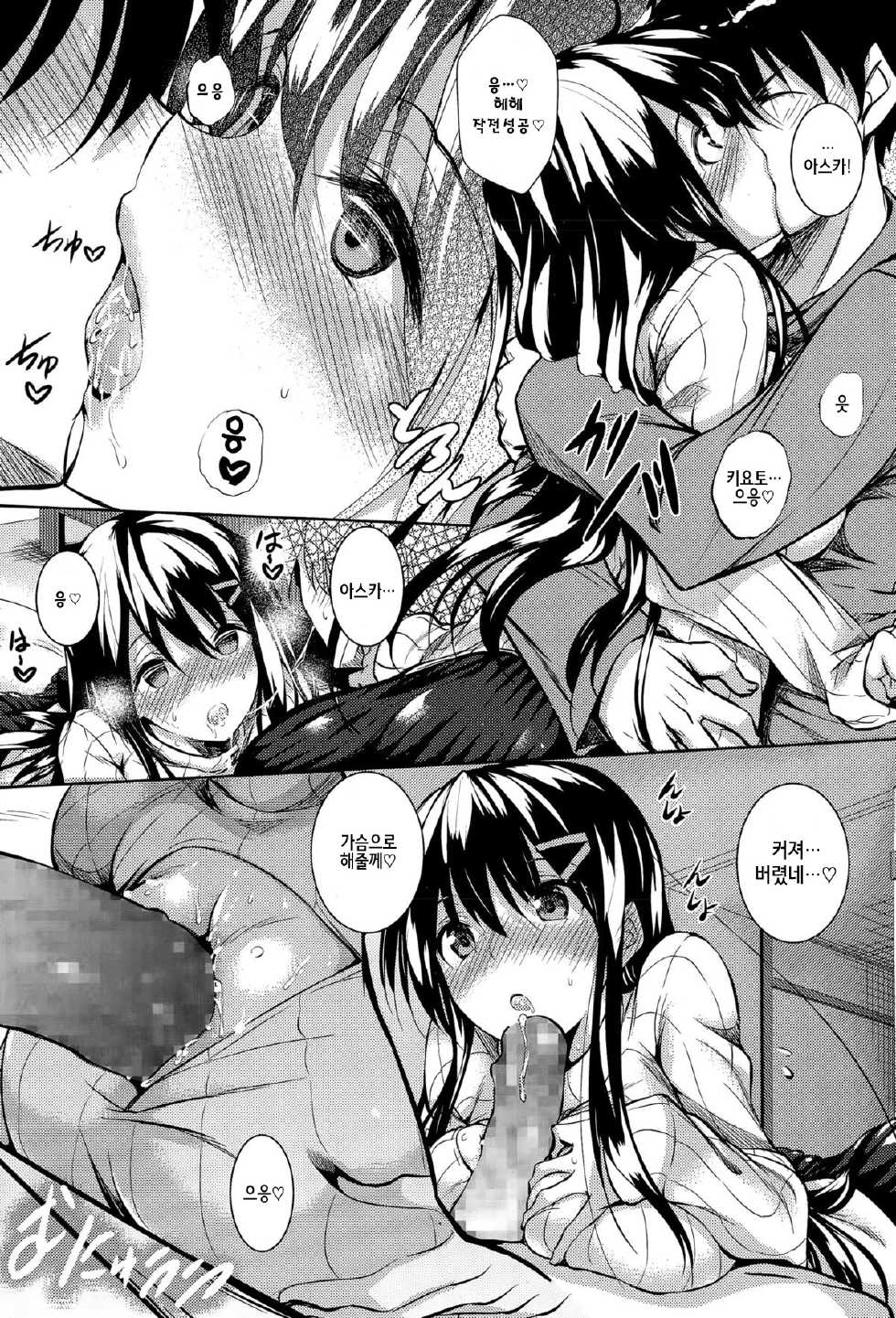 [Fukuyama Naoto] Tsuyumamire Ch. 1-2 [Korean] [Team 낙오자들] - Page 30