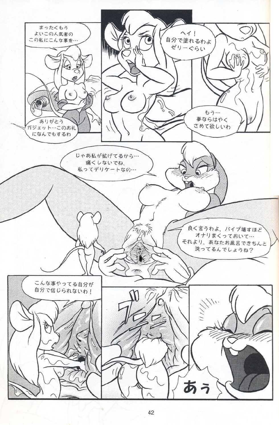 Gadget Hackwrench and Lola Bunny - Page 3