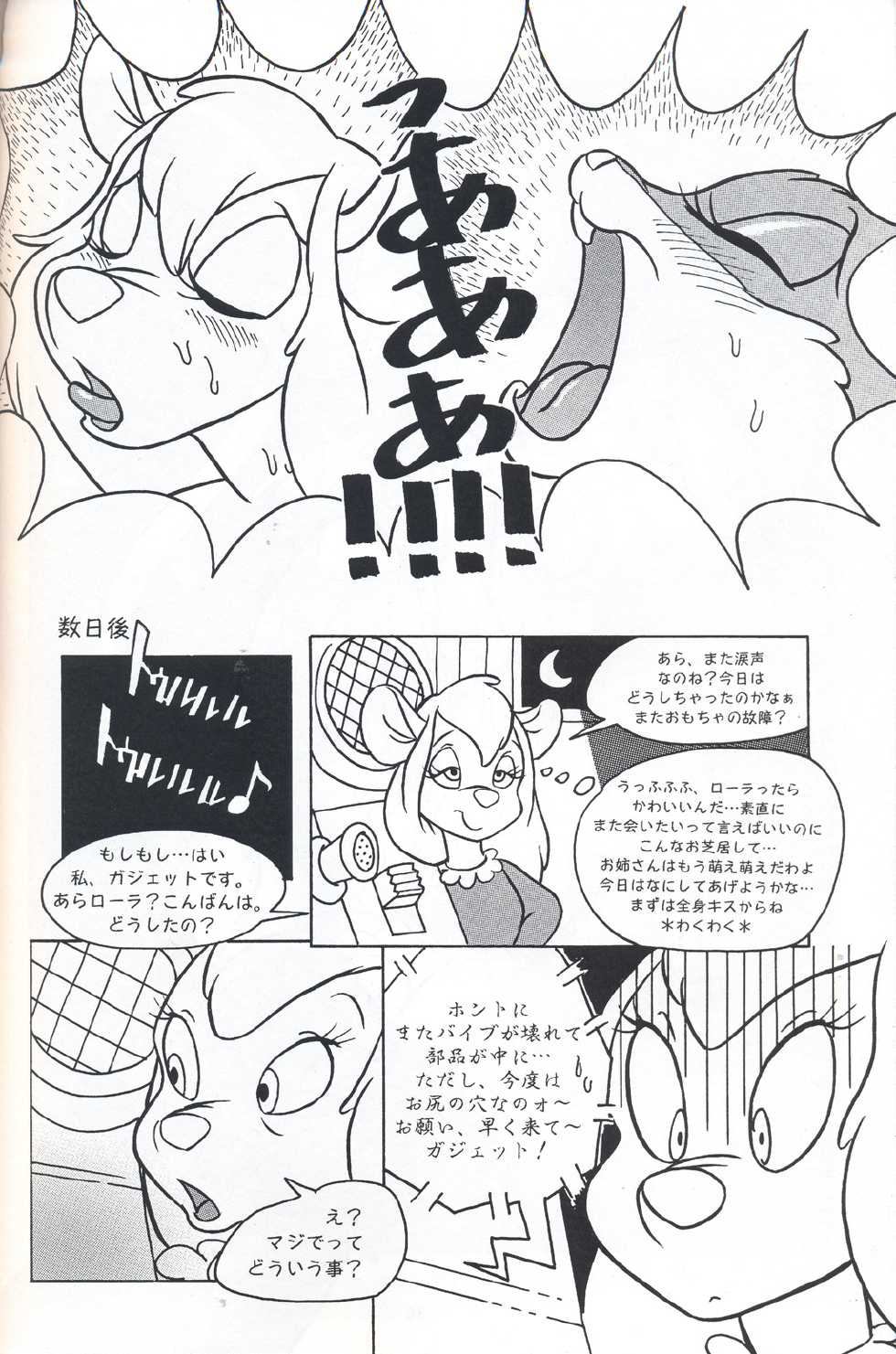Gadget Hackwrench and Lola Bunny - Page 10