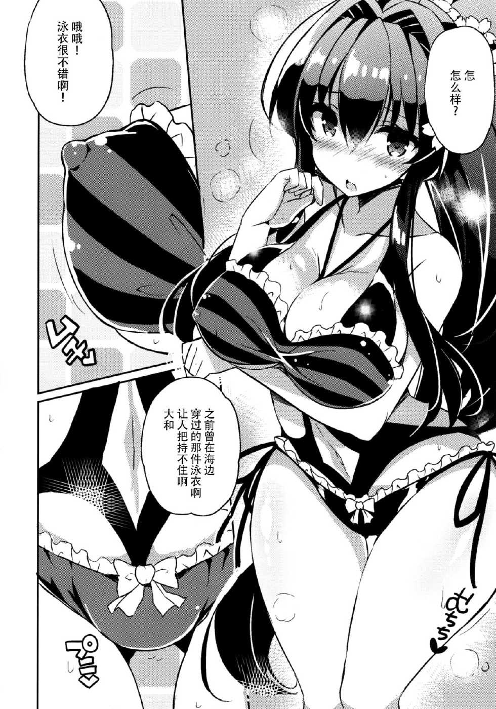 (C88) [odin (Kurokawa IZUMI)] Yamato Hotel no Room Service wa Ikaga Desuka (Kantai Collection -KanColle-) [Chinese] [脸肿汉化组] - Page 8