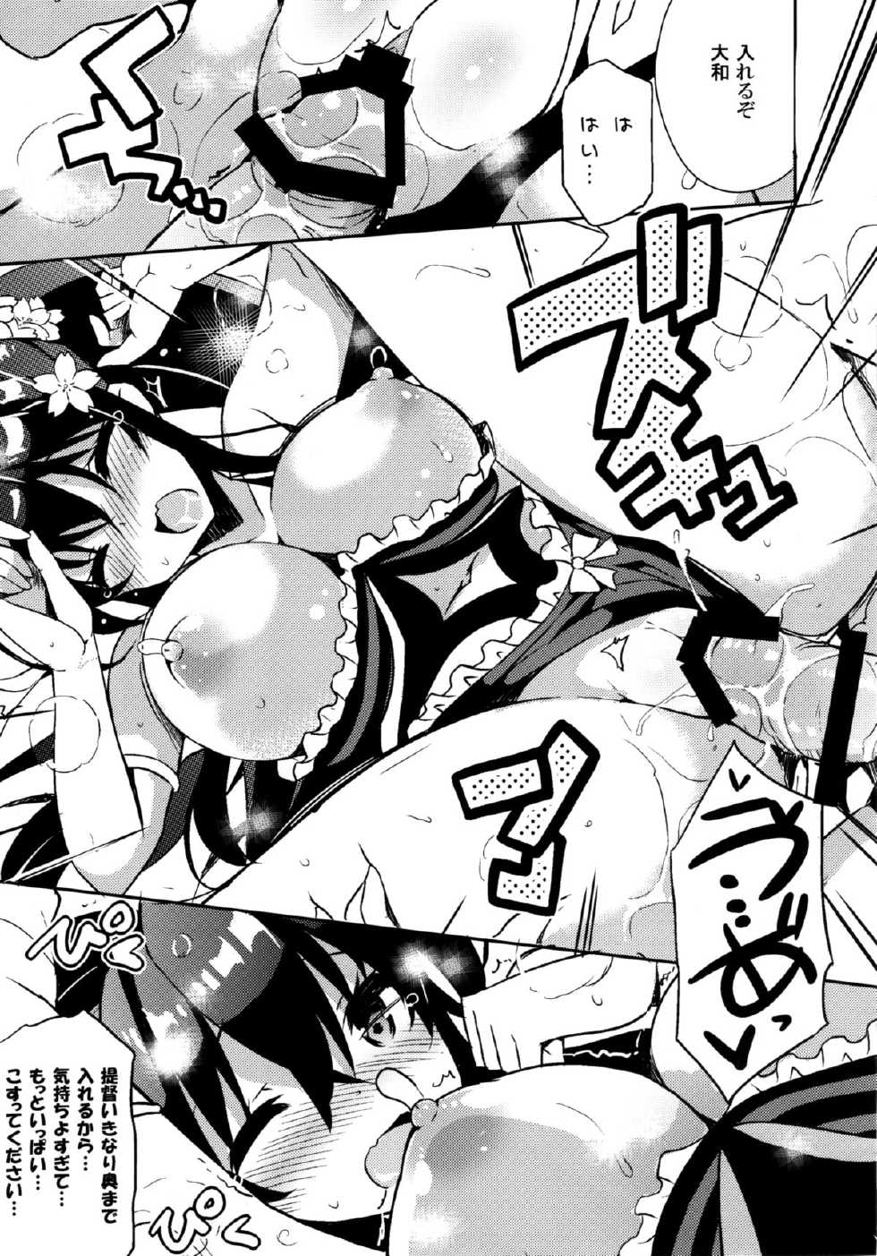 (C88) [odin (Kurokawa IZUMI)] Yamato Hotel no Room Service wa Ikaga Desuka (Kantai Collection -KanColle-) - Page 12