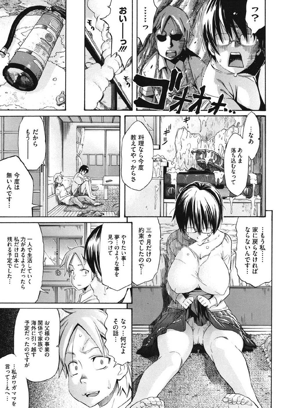 [Anthology] Core Colle - Megane Kyonyuu Musume o Okasu! [Digital] - Page 8
