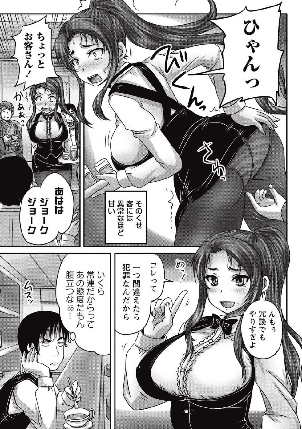 COMIC Masyo 2015-09 [Digital] - Page 10
