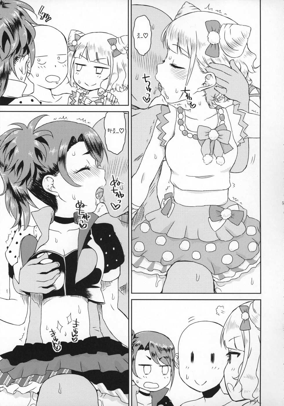(On The Stage) [Vagina Dentata (Hirota Masatane)] Docchi mo Yome ni Hoshii (PriPara) [Korean] [팀 남성부] - Page 6