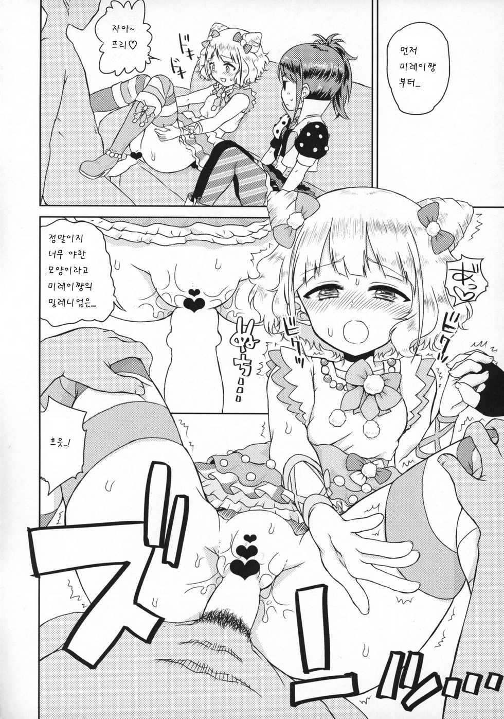 (On The Stage) [Vagina Dentata (Hirota Masatane)] Docchi mo Yome ni Hoshii (PriPara) [Korean] [팀 남성부] - Page 9