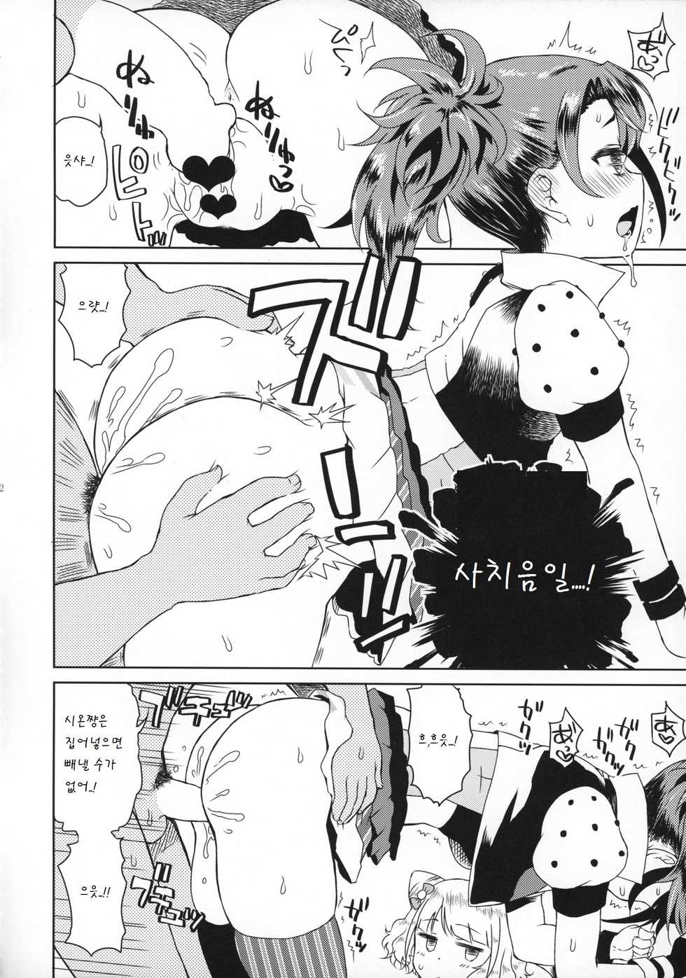 (On The Stage) [Vagina Dentata (Hirota Masatane)] Docchi mo Yome ni Hoshii (PriPara) [Korean] [팀 남성부] - Page 13