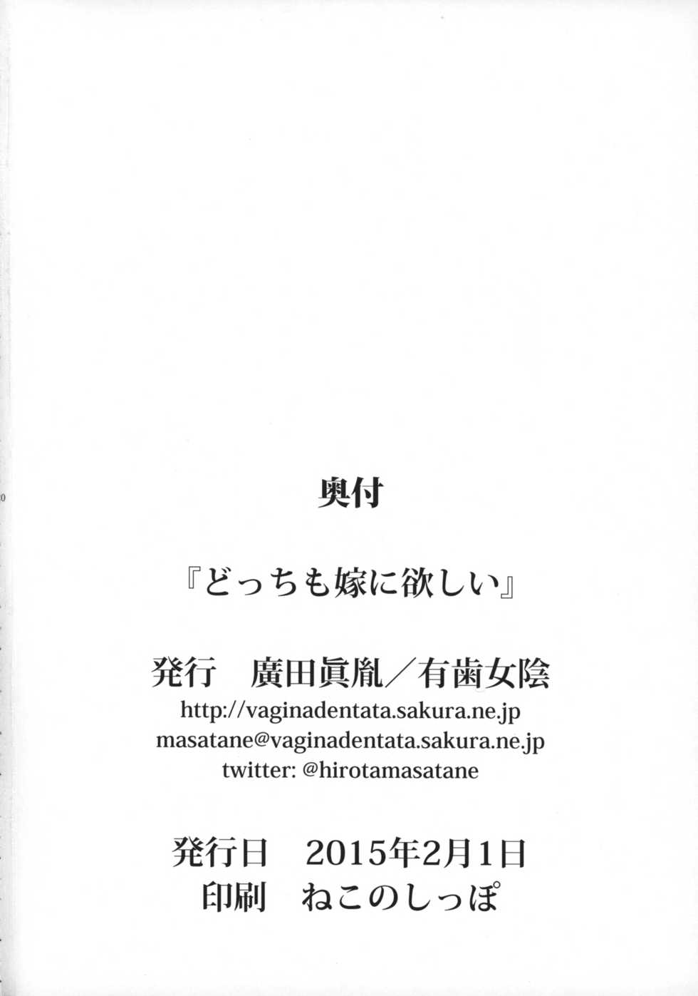 (On The Stage) [Vagina Dentata (Hirota Masatane)] Docchi mo Yome ni Hoshii (PriPara) [Korean] [팀 남성부] - Page 21