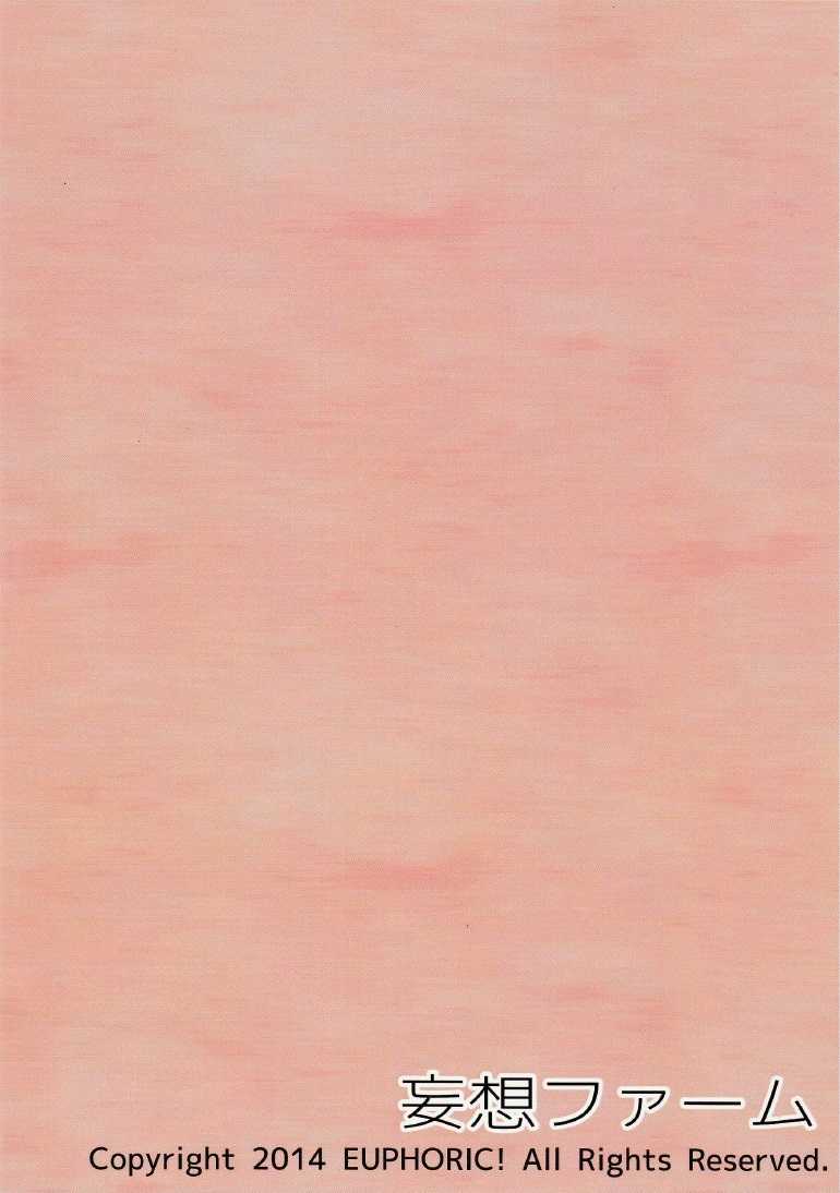 (Kemoket 3) [EUPHORIC! (Various)] Mousou Farm (Pokémon) [Spanish] [LKNOFansub] - Page 14