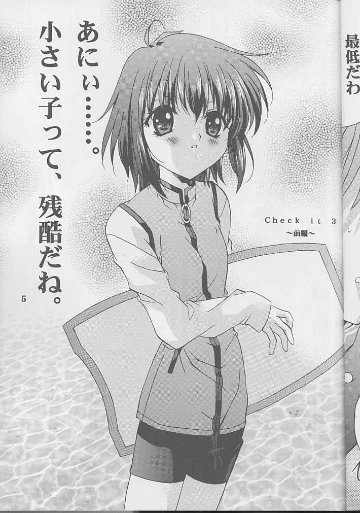 [Hiyotama Goten (Nagase Yutaka)] Check it! volume 03 (Sister Princess) - Page 4