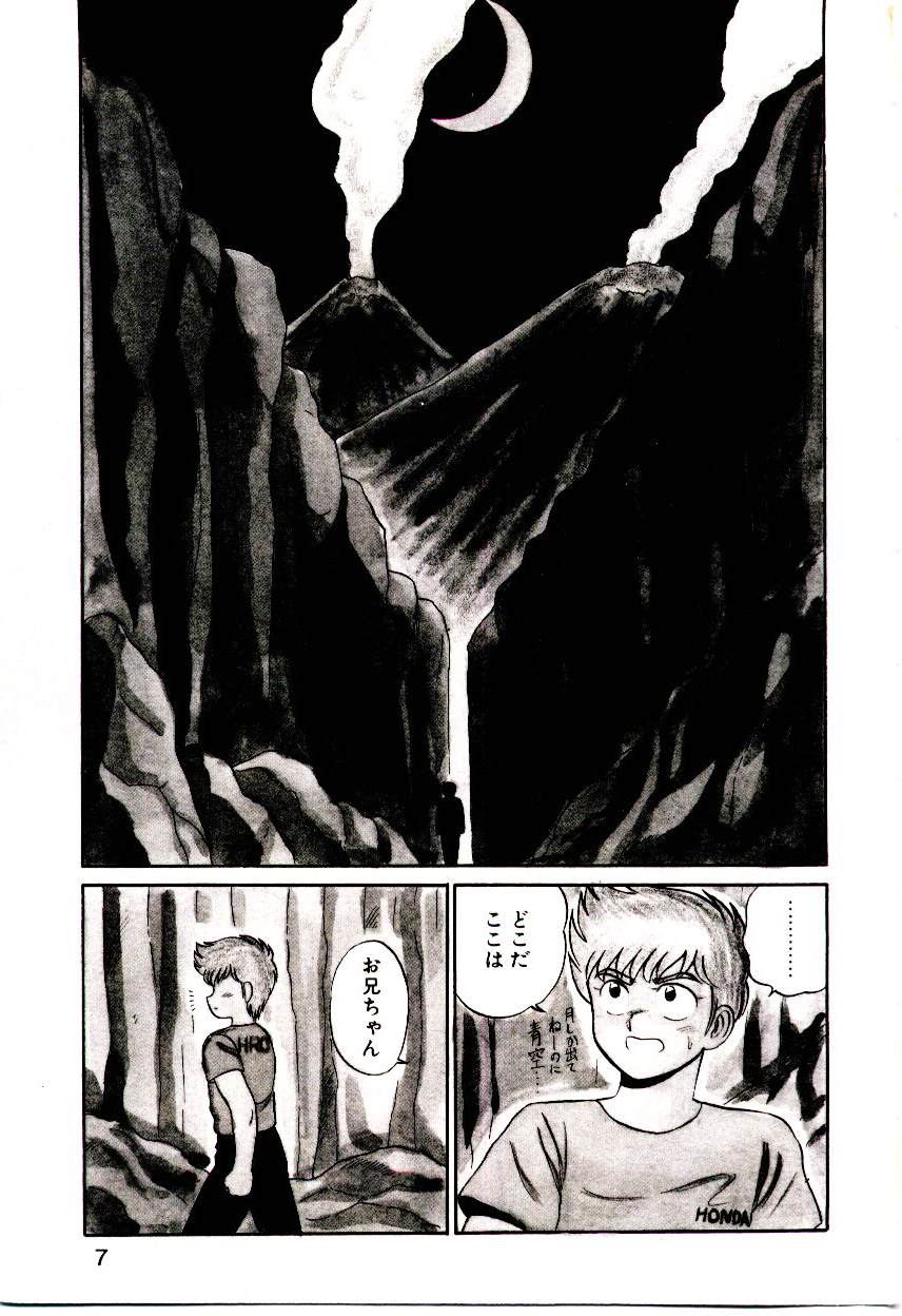 [Shinkuukan] Sisters Panic - Page 8