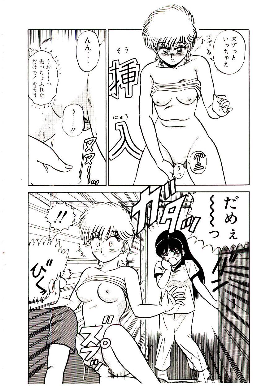[Shinkuukan] Sisters Panic - Page 39