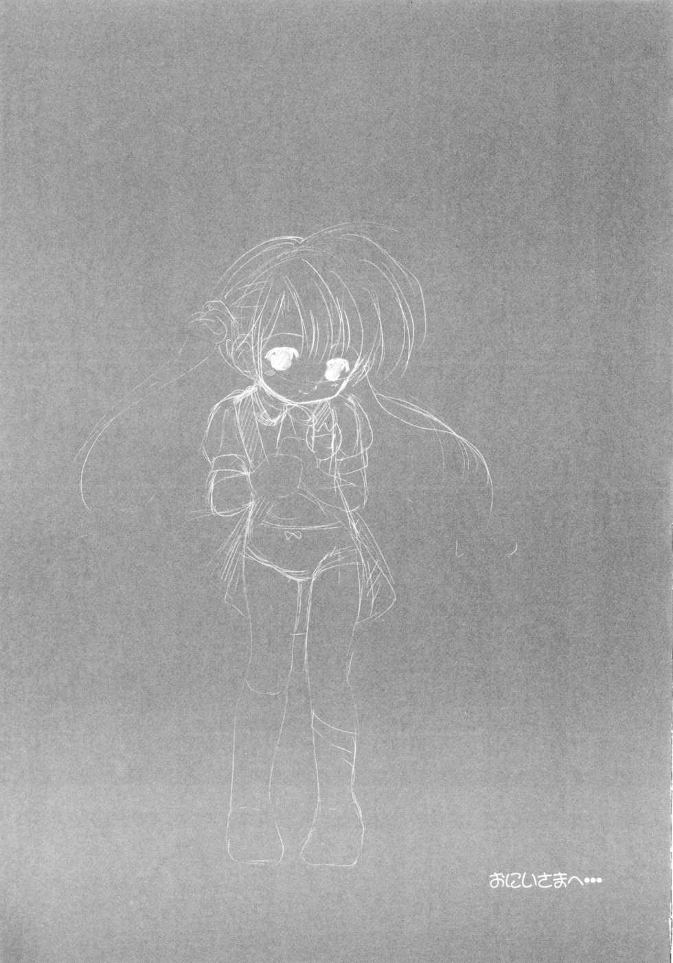 (SC20) [Imomuya Honpo (Azuma Yuki)] Oniisama e... 0 Sister Princess "Sakuya" Book No.10 (Sister Princess) - Page 2