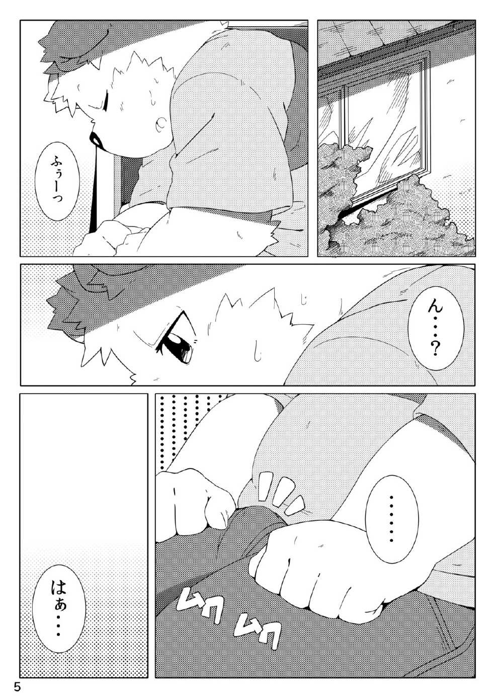 [Ryuusei Potechi (Hinami)] Tameiki Kyoudai [Digital] - Page 7