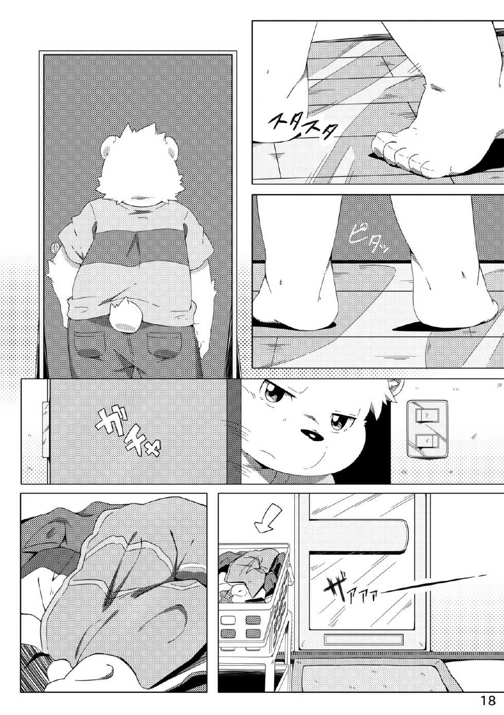 [Ryuusei Potechi (Hinami)] Tameiki Kyoudai [Digital] - Page 20