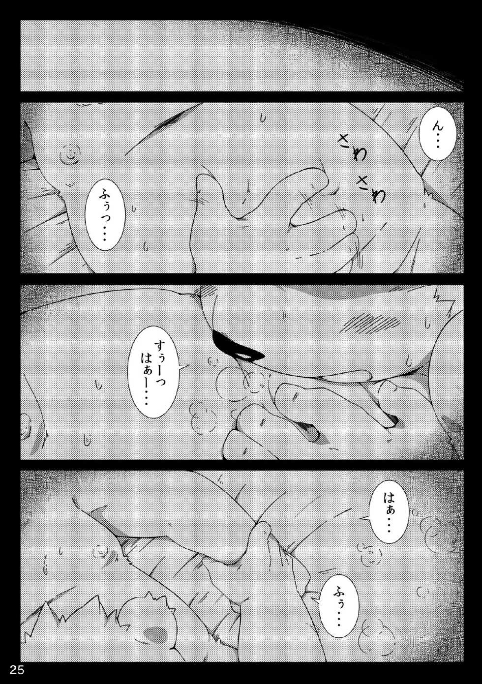 [Ryuusei Potechi (Hinami)] Tameiki Kyoudai [Digital] - Page 27