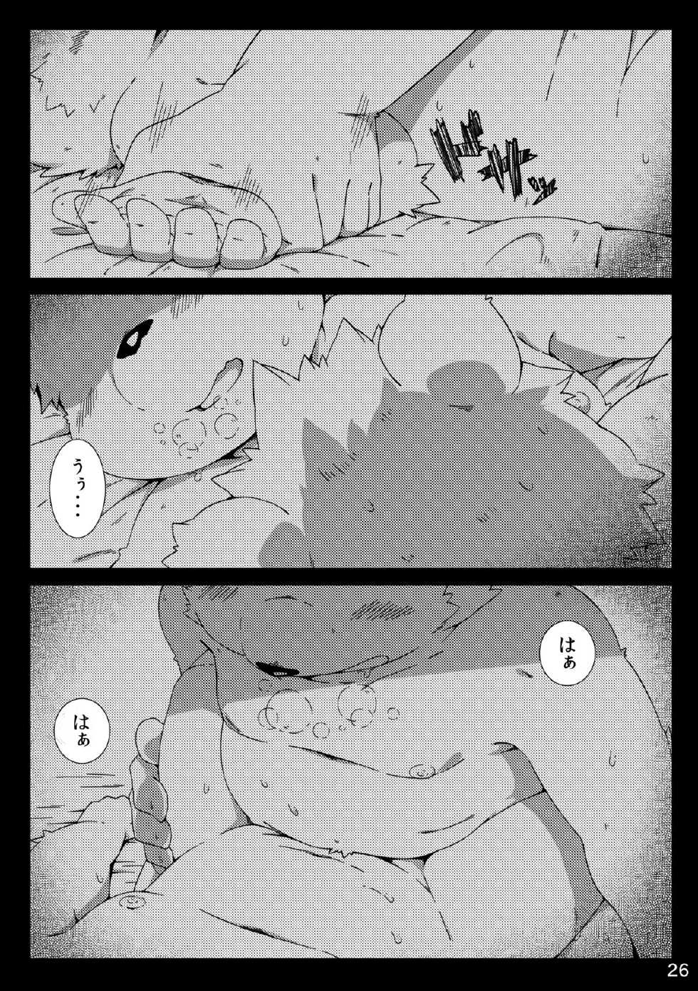 [Ryuusei Potechi (Hinami)] Tameiki Kyoudai [Digital] - Page 28