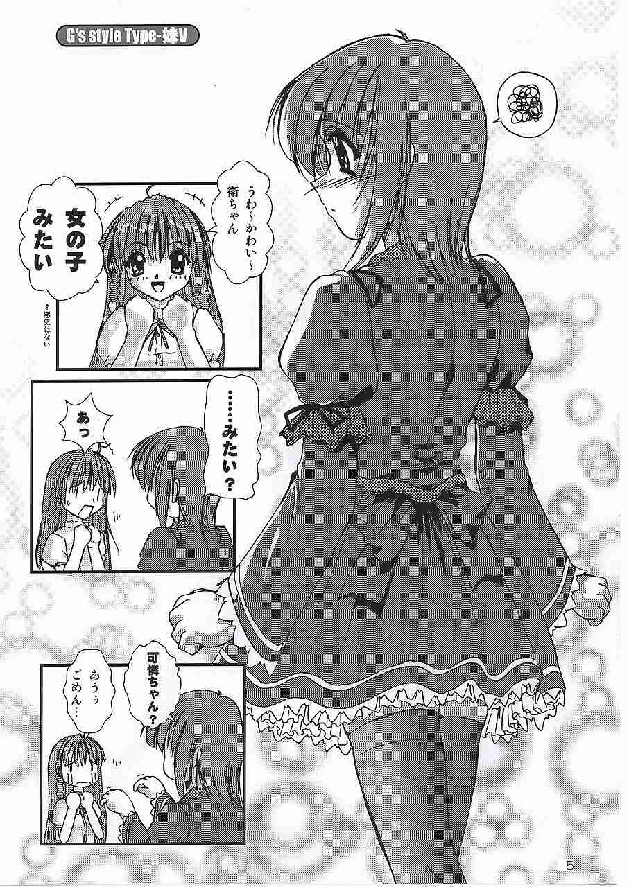 (C62) [Naniwa Onsen Tamago Kumiai (Katsumi Kouichi)] G's style Type-Imouto V (Sister Princess) - Page 3