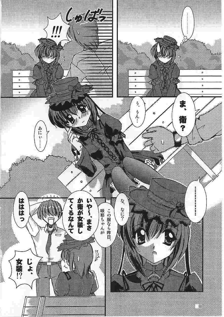 (C62) [Naniwa Onsen Tamago Kumiai (Katsumi Kouichi)] G's style Type-Imouto V (Sister Princess) - Page 6