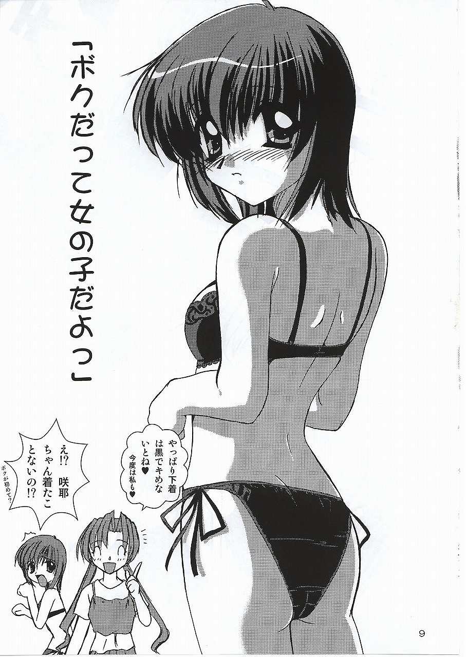 (C62) [Naniwa Onsen Tamago Kumiai (Katsumi Kouichi)] G's style Type-Imouto V (Sister Princess) - Page 7