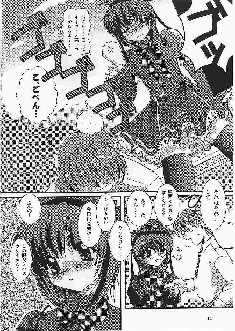(C62) [Naniwa Onsen Tamago Kumiai (Katsumi Kouichi)] G's style Type-Imouto V (Sister Princess) - Page 8