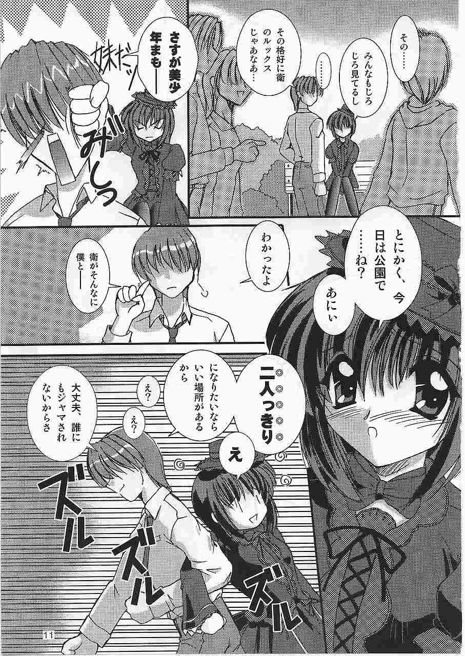 (C62) [Naniwa Onsen Tamago Kumiai (Katsumi Kouichi)] G's style Type-Imouto V (Sister Princess) - Page 9