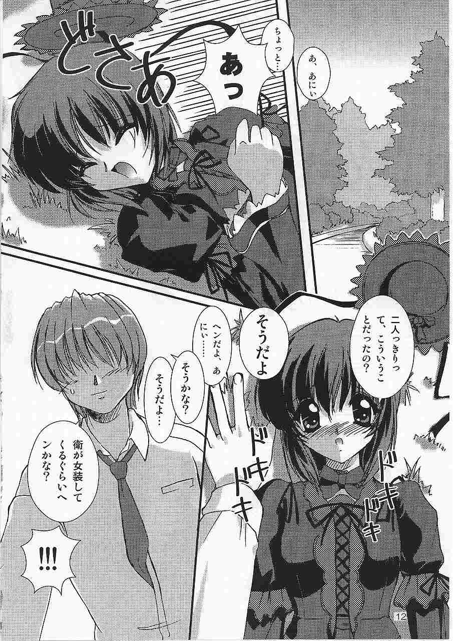 (C62) [Naniwa Onsen Tamago Kumiai (Katsumi Kouichi)] G's style Type-Imouto V (Sister Princess) - Page 10