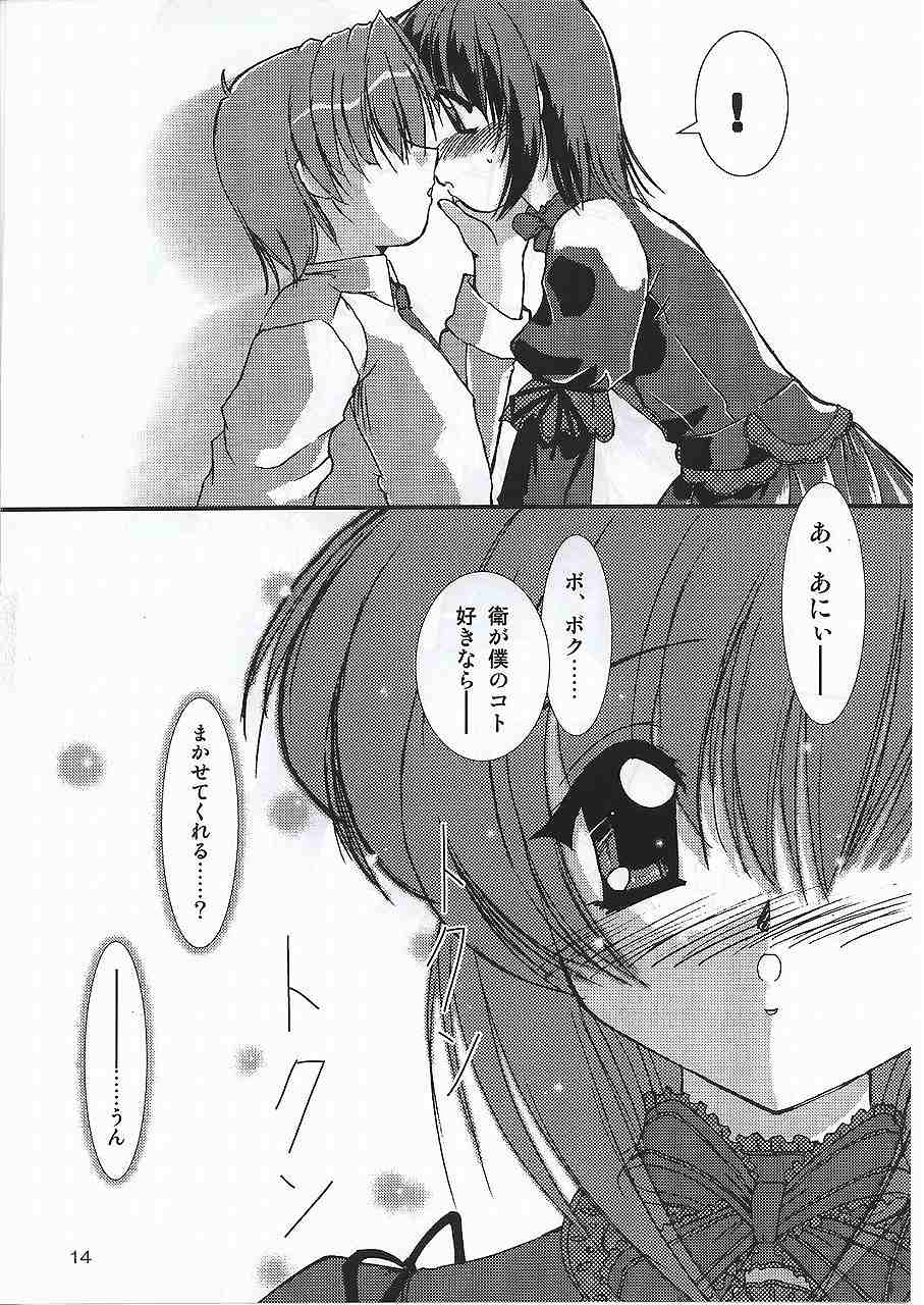 (C62) [Naniwa Onsen Tamago Kumiai (Katsumi Kouichi)] G's style Type-Imouto V (Sister Princess) - Page 12