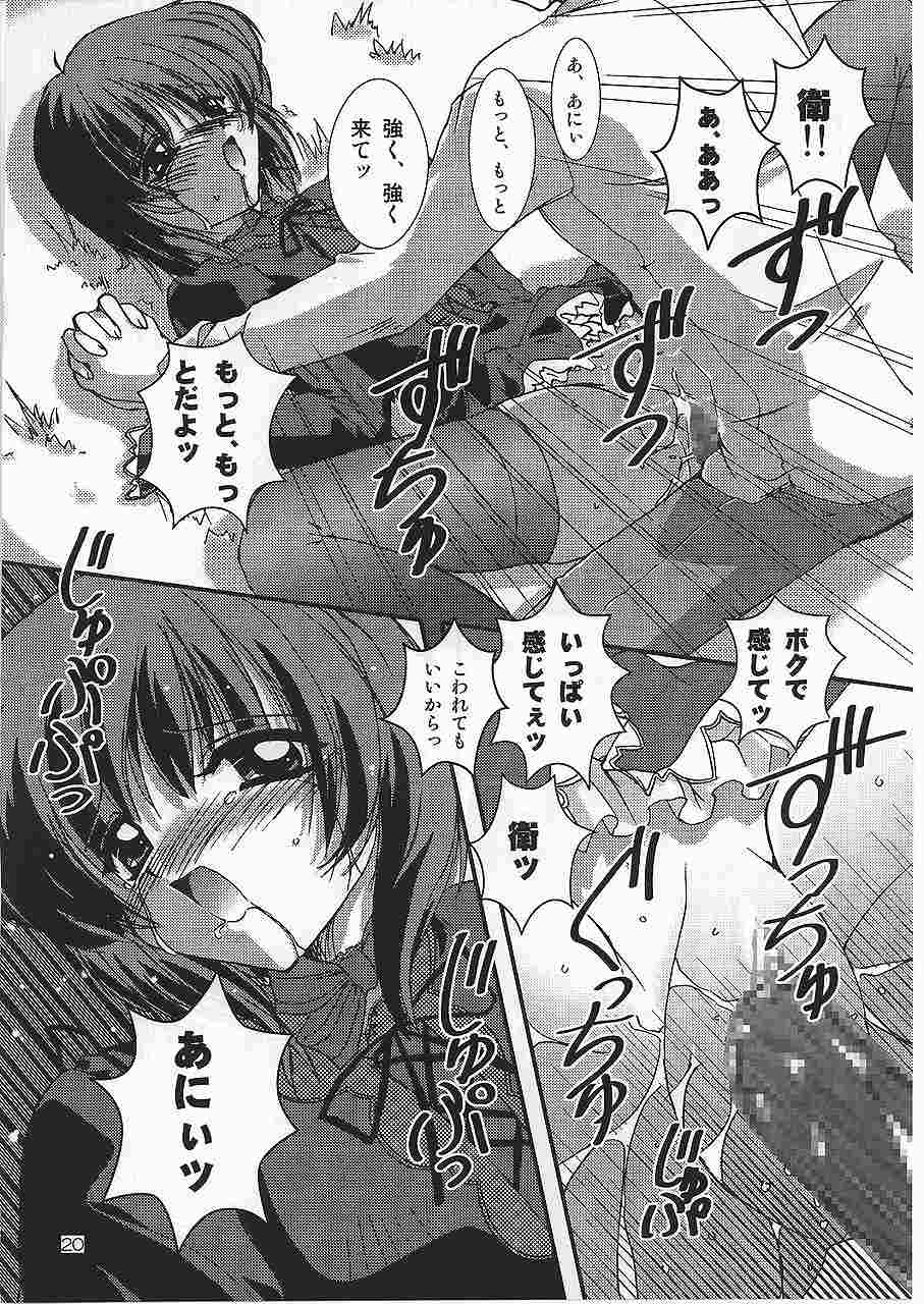 (C62) [Naniwa Onsen Tamago Kumiai (Katsumi Kouichi)] G's style Type-Imouto V (Sister Princess) - Page 18