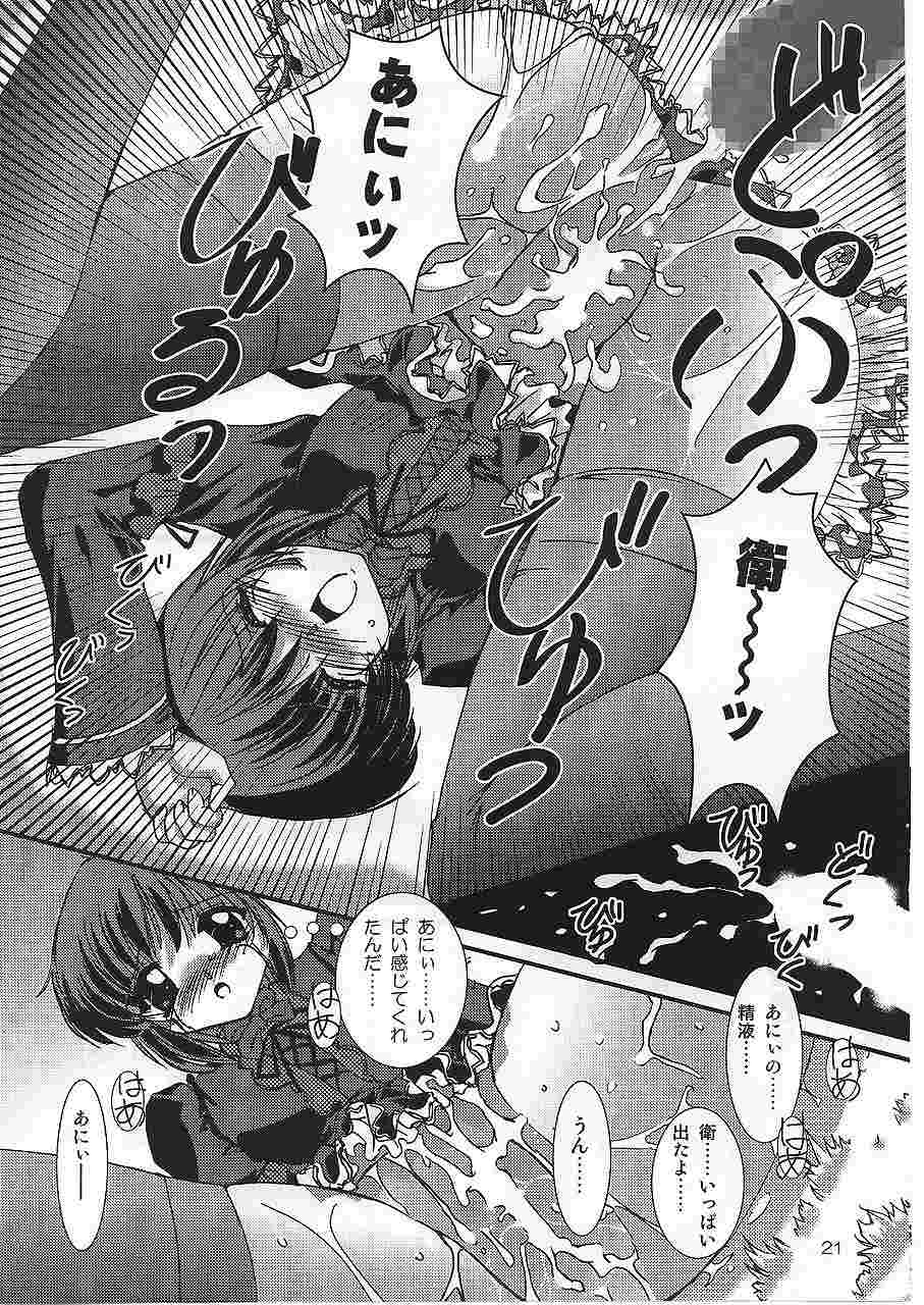 (C62) [Naniwa Onsen Tamago Kumiai (Katsumi Kouichi)] G's style Type-Imouto V (Sister Princess) - Page 19