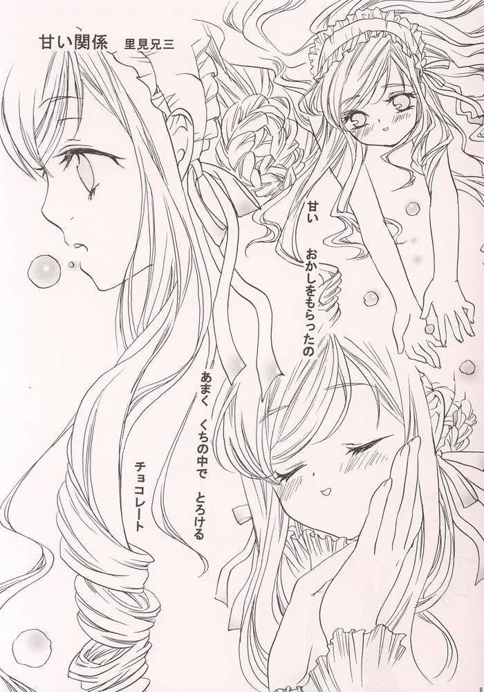 [Kurotora (Natsuki Saichi, Satomi Keizou)] Fushigiiro Happiness (Sister Princess) - Page 5