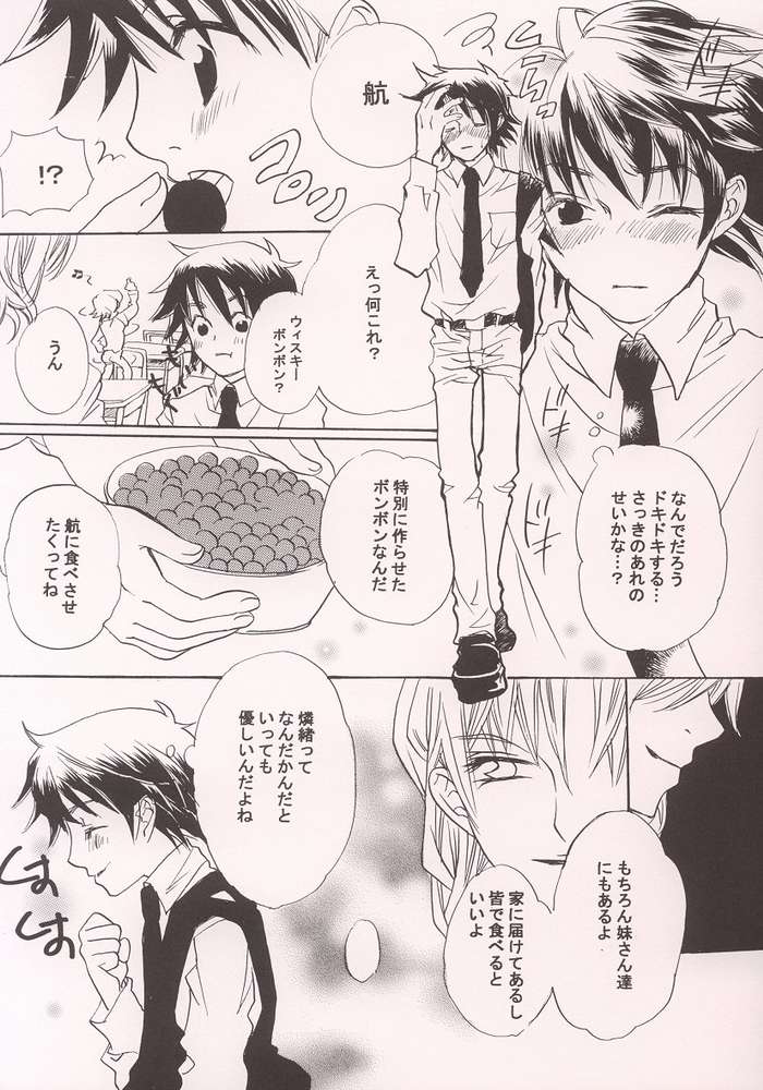[Kurotora (Natsuki Saichi, Satomi Keizou)] Fushigiiro Happiness (Sister Princess) - Page 6
