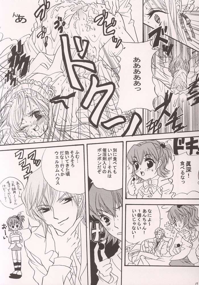 [Kurotora (Natsuki Saichi, Satomi Keizou)] Fushigiiro Happiness (Sister Princess) - Page 15