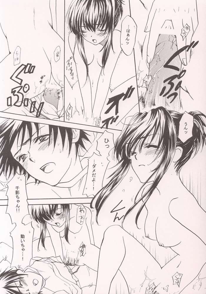 [Kurotora (Natsuki Saichi, Satomi Keizou)] Fushigiiro Happiness (Sister Princess) - Page 23