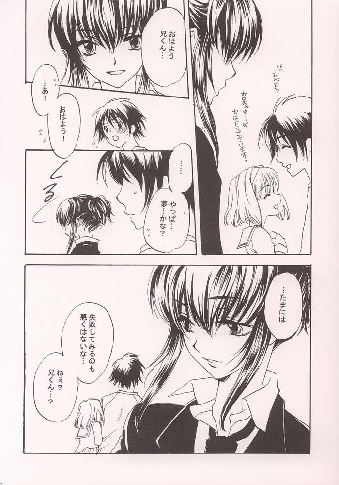 [Kurotora (Natsuki Saichi, Satomi Keizou)] Fushigiiro Happiness (Sister Princess) - Page 26
