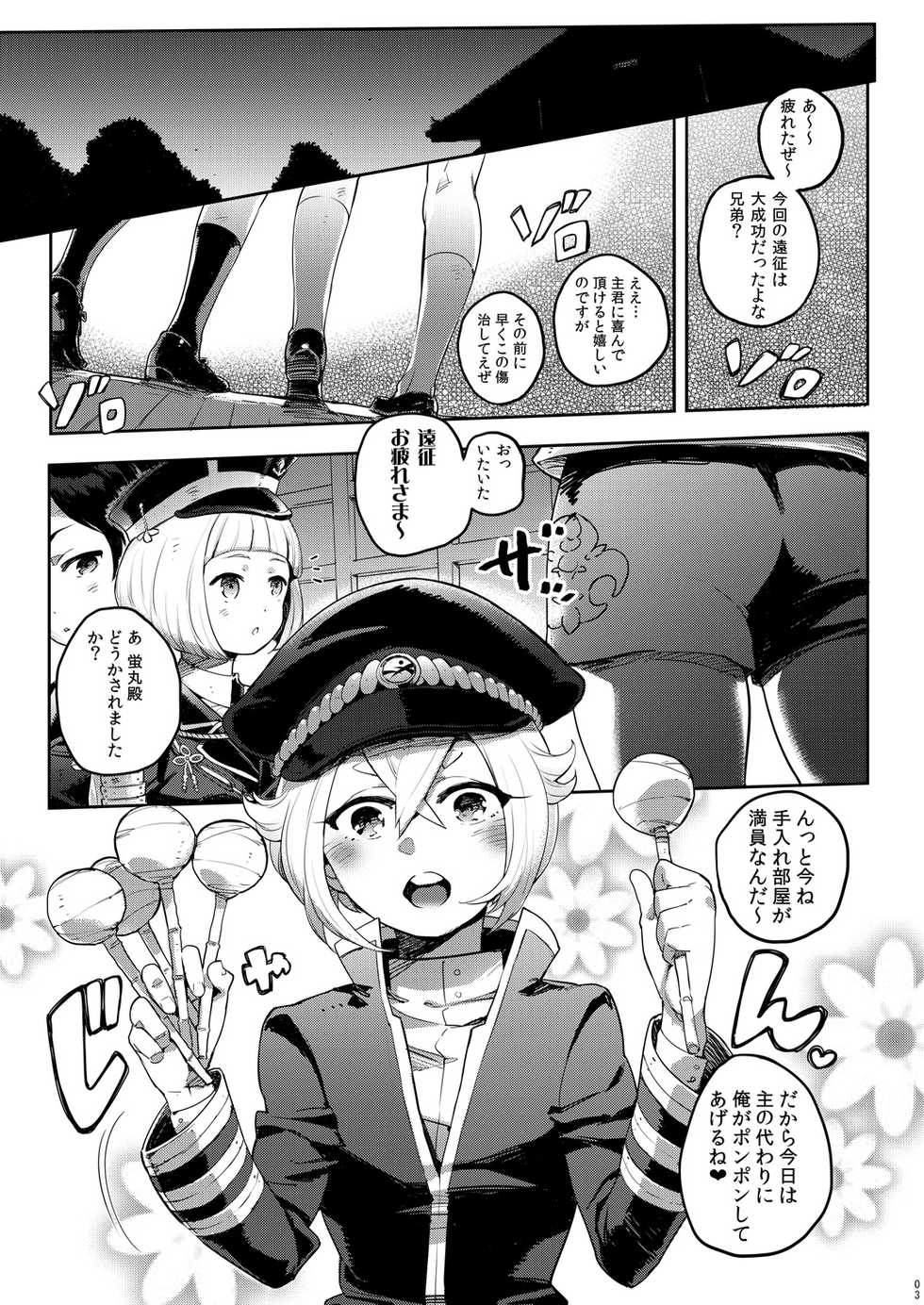 (Shota Scratch SP3) [Onjire (Tamy)] Tenka Musou (Touken Ranbu) - Page 2