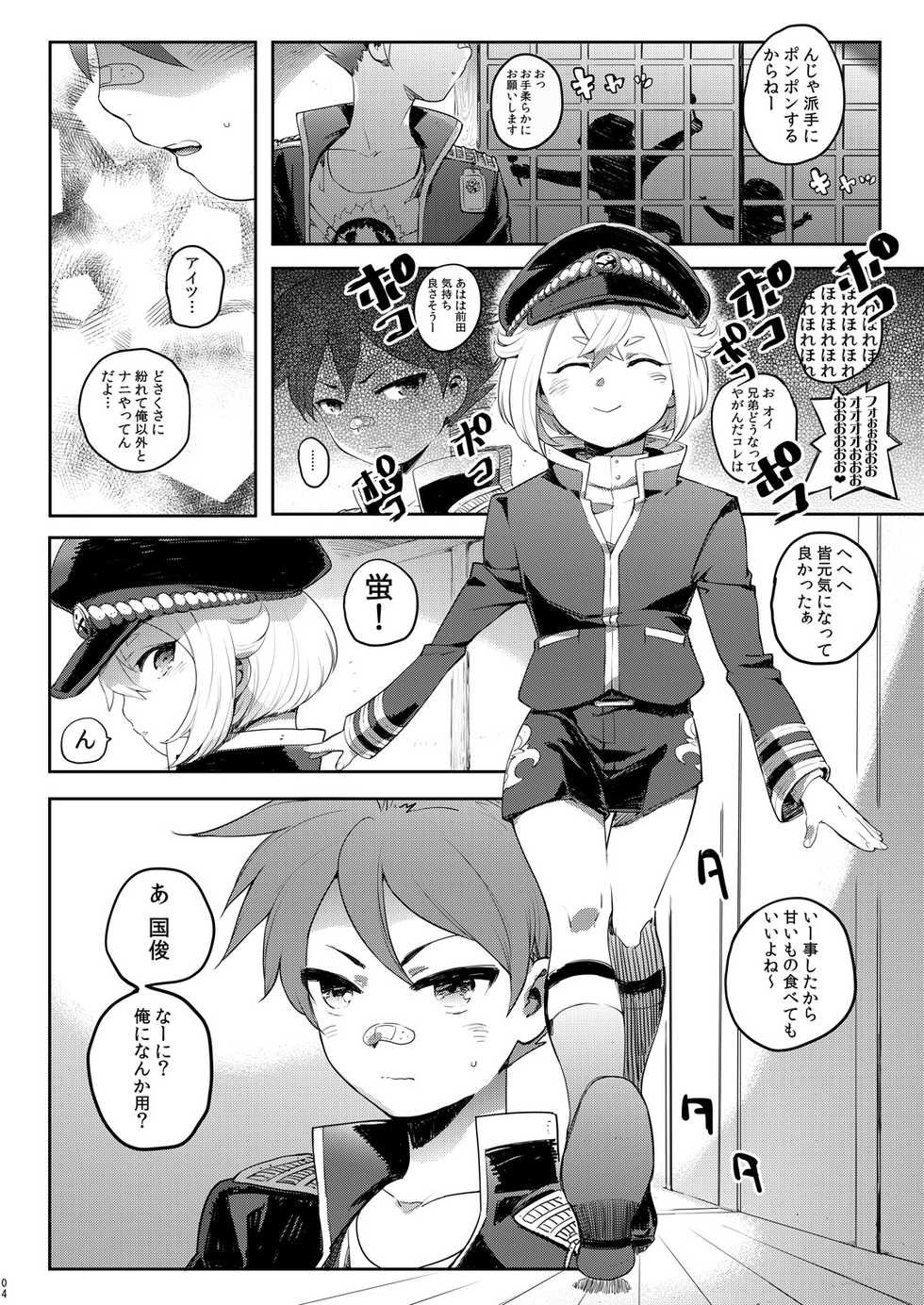 (Shota Scratch SP3) [Onjire (Tamy)] Tenka Musou (Touken Ranbu) - Page 3