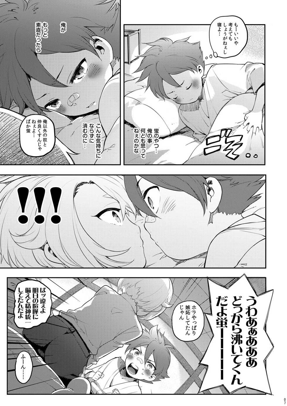 (Shota Scratch SP3) [Onjire (Tamy)] Tenka Musou (Touken Ranbu) - Page 6