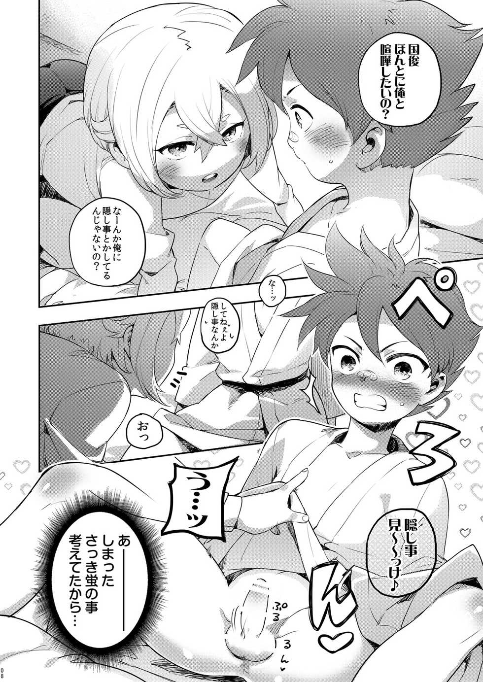 (Shota Scratch SP3) [Onjire (Tamy)] Tenka Musou (Touken Ranbu) - Page 7