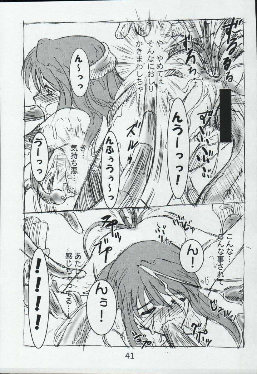 (CR35) [Libido (Omoutubo)]  Urabidou Tsuushin Okawari! (Yumeria) [Incomplete] - Page 3
