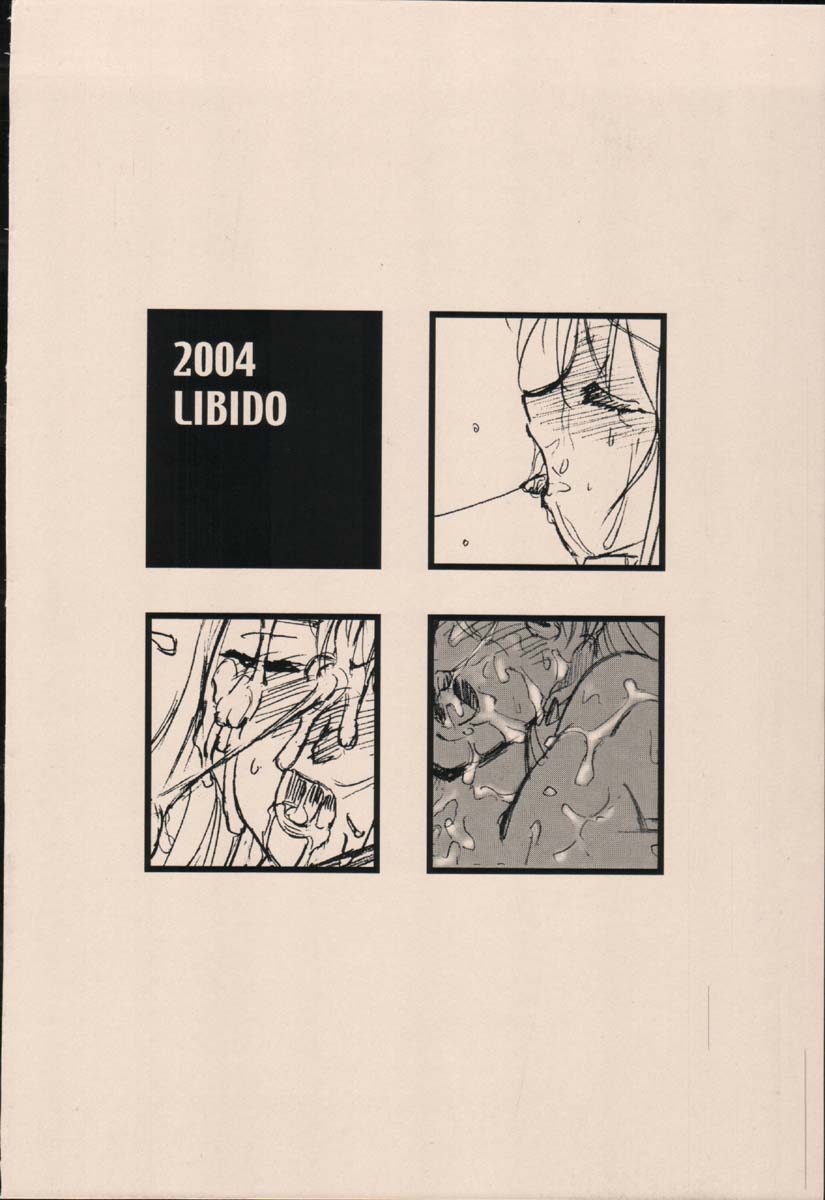 (CR35) [Libido (Omoutubo)]  Urabidou Tsuushin Okawari! (Yumeria) [Incomplete] - Page 5