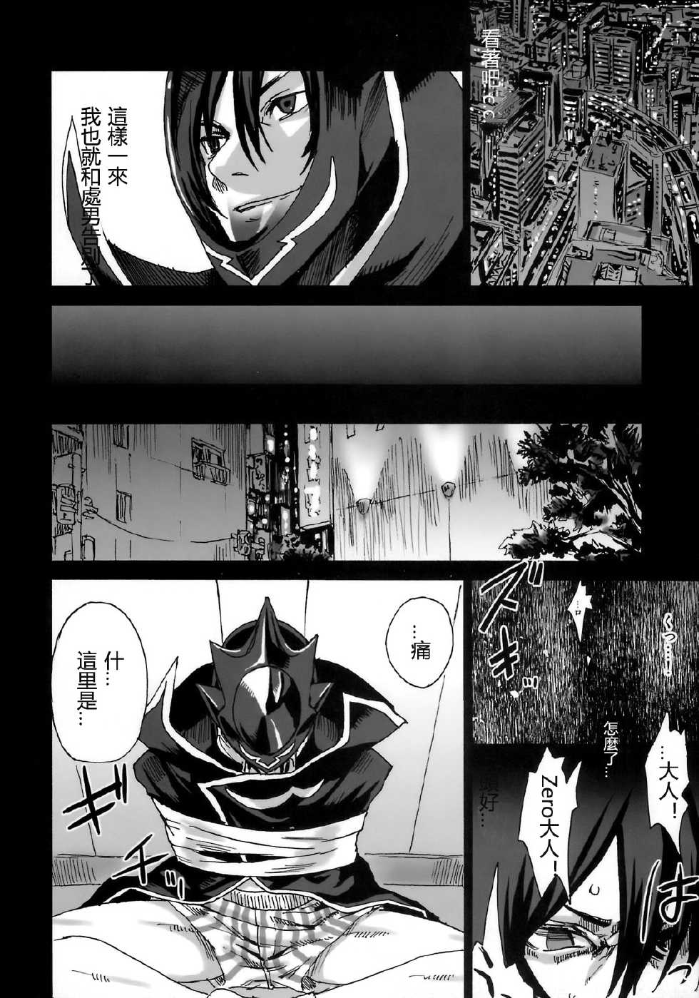 Victim Girls 18: Danke Dankei Revolution
