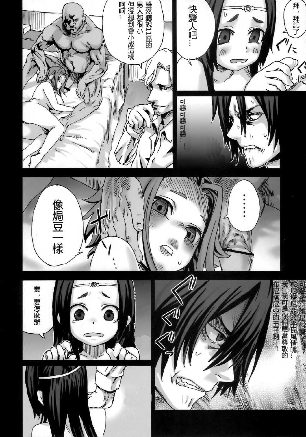 Victim Girls 18: Danke Dankei Revolution