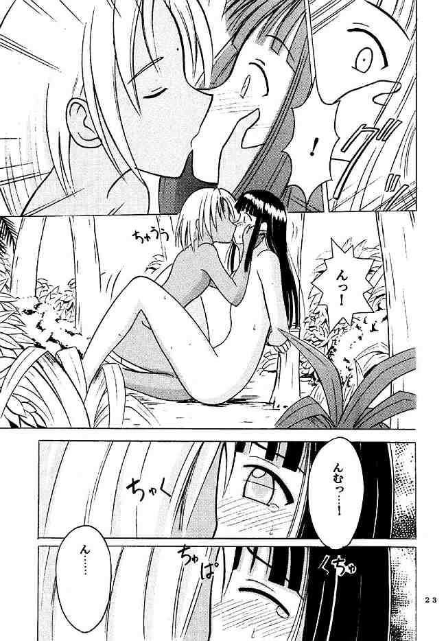 [Crimson (Carmine)] Kasshoku Soushuuhen (Love Hina) - Page 23